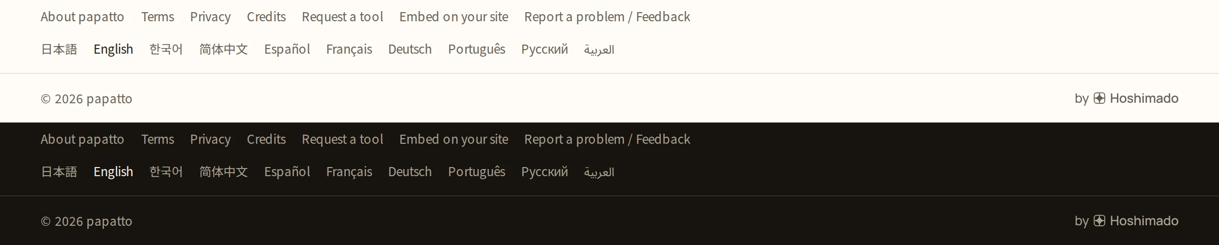The papatto footer in light and dark. At the right end of the copyright line, by Hoshimado appears in papatto's muted text color